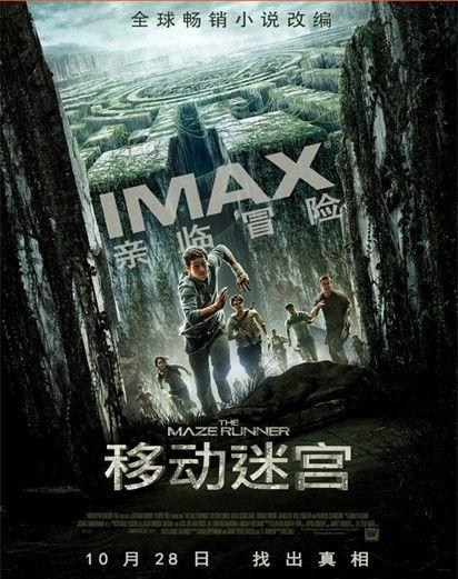 移动迷宫2在线观看免费完整版,惊心动魄的逃亡之旅再启程 第3张 移动迷宫2在线观看免费完整版,惊心动魄的逃亡之旅再启程 第3张